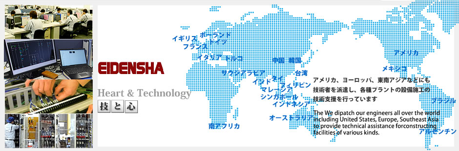 Manufacturing of Electric Devices, System Controls    Eidensha Co., Ltd. – Official Website