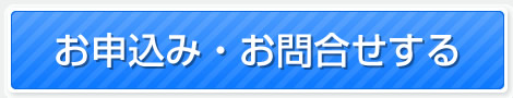 栄電舎お問い合せへ